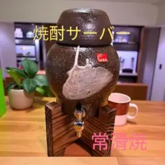 2025年最新】焼酎サーバー 蛇口の人気アイテム - メルカリ