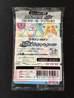 データカードダス　アイカツ セブンイレブン限定 カントリーガーデンワンピ