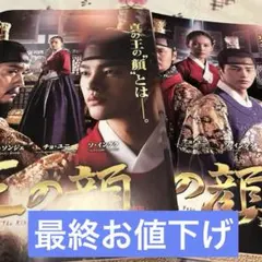 2026年最新】王の顔 dvd－box 中古品の人気アイテム - メルカリ