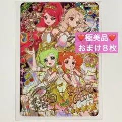 極美品　サイン　カルテットスター 星4 リング6弾　パラレル　アイプリ