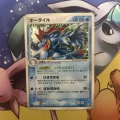 オーダイル ★ 拡張パック 金の空、銀の海 026/106 オーダイル ☆ 拡張パック 金の空、銀の海 026/106 | Mercari