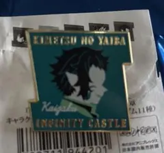 鬼滅の刃 獪岳 無限城編 モチーフピンズ