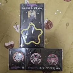 サンリオ ハロウィン2025 スマホストラップ 缶バッジセット