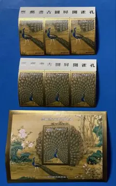 2026年最新】中華民国 台湾 切手の人気アイテム - メルカリ