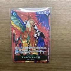 マーカス・マーズ聖