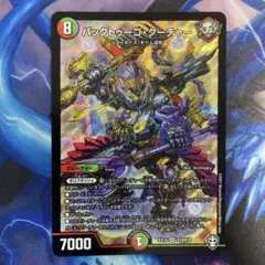 バックトゥーゴクーチャー