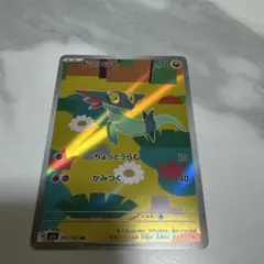 ドラメシヤ　AR