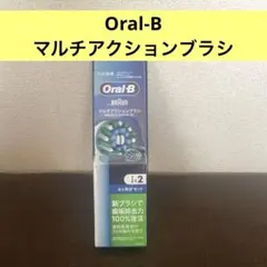 BRAUN Oral-B マルチアクションブラシ 替えブラシ