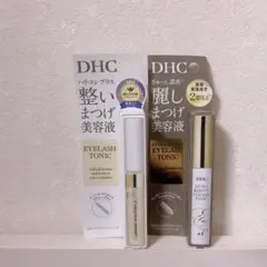【DHC まつ毛美容液】2点セット