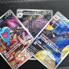 ロケット団のソーナンス　マタドガス　イオルブ AR3枚セット