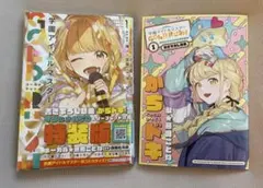 学園アイドルマスター GOLD RUSH オリジナルCD付き特装版①