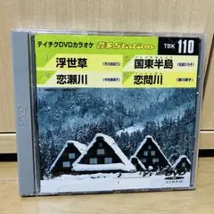 ⭐︎テイチクDVD カラオケ Super 10 325★新品未開封★ ⭐︎テイチクDVDカラオケ 258 Super 10☆新品未開封☆ - メルカリ
