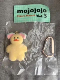 mojojojo フィギュアマスコットVol.3カラビナ付