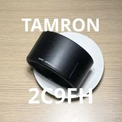 TAMRON 2C9FH レンズフード