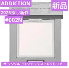 新作♡　アディクション　ザ シングル アイシャドウ ネイキッドシアー　#002N