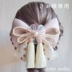 髪飾り 卒業式 リボン アメリカンフラワー成人式 七五三 結婚式 【さぁ様専用】