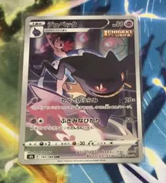 ポケモンカード ジュペッタ chr