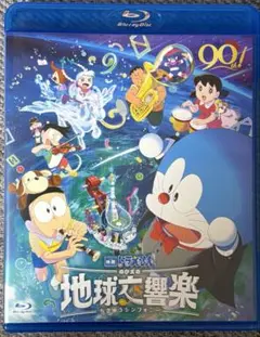 映画ドラえもん のび太の地球交響楽(シンフォニー)('24藤子プロ/小学館/テ…