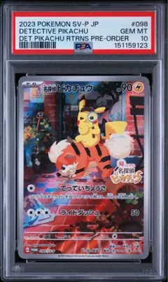 2026年最新】名探偵ピカチュウ promo sv-pプロモカード 098/sv-pの人気