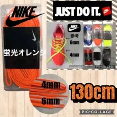 000ナイキ靴紐 サッカースパイク ランニングシューズ マラソンシューズ ゴルフ