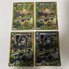 57.デンジャデオン