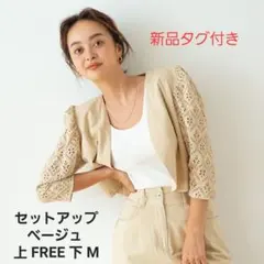 2025年最新】SeaRoomlynn 季節感：春 レディース ノーカラー