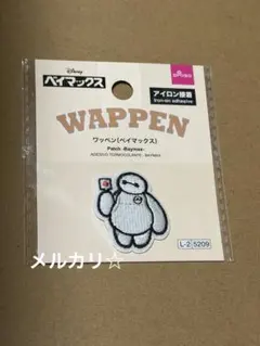 ベイマックス　ワッペンシール　ステッカー