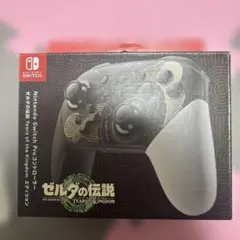 ゼルダの伝説 Tears of the Kingdom プロコントローラー