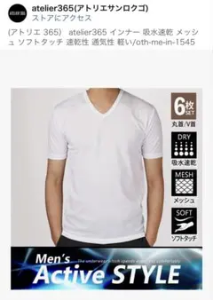 【新品未使用】半袖Vネックシャツ 2枚組 Lサイズ ホワイト