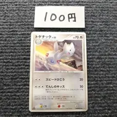 2026年最新】カード名：トゲチック ポケモンカードゲームの人気