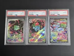 【PSA10】メガフシギバナ ex SAR AR 進化 3連番