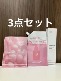 メディキューブピンクPDRN3点セット