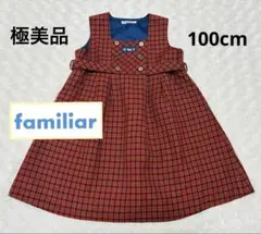 極美品☆familiar ファミリア☆キッズワンピース 100cm