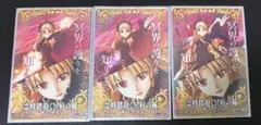 FGOアーケード エレシュキガル 絆礼装 3枚セット