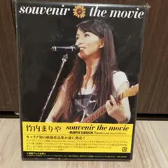 竹内まりや souvenir the movie DVD