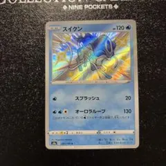スイクン S S4a シャイニースターV 221/190 - メルカリ