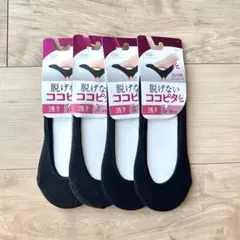 ココピタ 浅履き