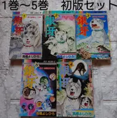 美品】【超貴重】銀牙 流れ星銀 コンプリートDVD 初回生産限定 - メルカリ