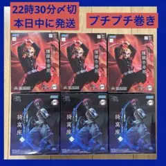 鬼滅の刃 XrossLink フィギュア 猗窩座 煉獄杏寿郎 6個セット