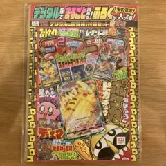 ポケモンカードゲーム 2022年2月号