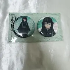 鬼滅の刃 時透無一郎 レンチキュラー缶バッジ コンプセット - メルカリ