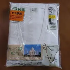 (新品わけあり)インド綿紀行 　やや厚手　長袖U首シャツ 　Lサイズ