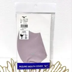 MIZUNOミズノ　スポーツ用マスク　くすみパープル サイズＬ