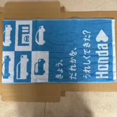 Honda バスタオル コンパクト 青