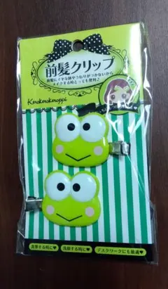 ☆新品未使用☆　サンリオ　けろけろけろっぴ　前髪クリップ