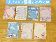 リフィル7種類まとめ売り❤︎