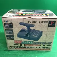 TAITO 電車でGO! コントローラ ワンハンドルタイプ 動作未確認