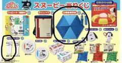 【新品未使用品】 スヌーピー 当たりくじ まとめ売り グラス 傘 ローソン