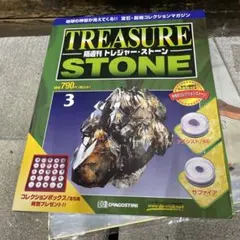2025年最新】トレジャーストーンの人気アイテム - メルカリ