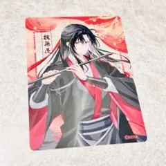 新品魔道祖師　魏無羨　青年　クリアカード